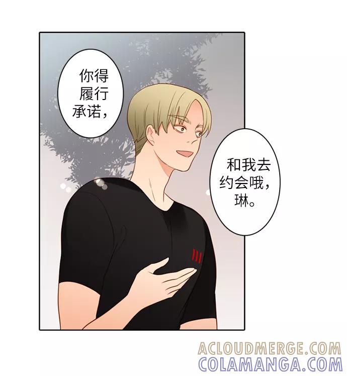 《第25小时》第16话 第17页