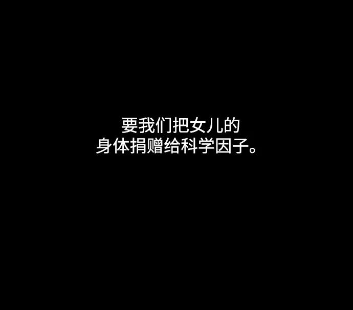 《蟑螂》第16话 第51页