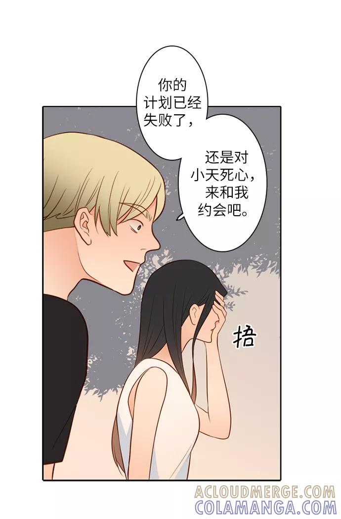 《第25小时》第16话 第33页
