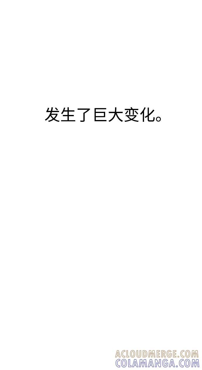 《蟑螂》第16话 第31页