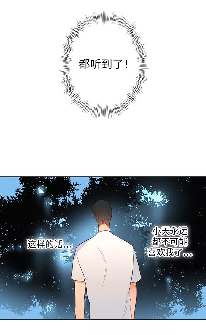 《第25小时》第16话 第32页