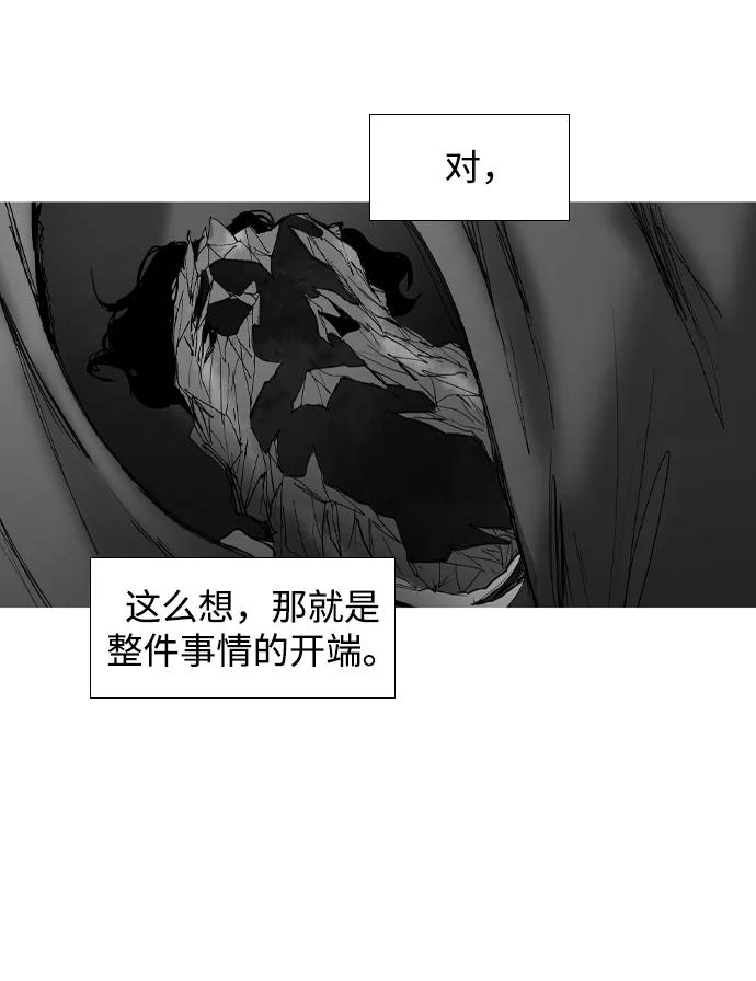 《蟑螂》第16话 第83页