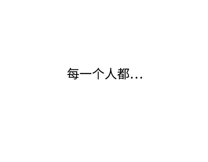 《蟑螂》第16话 第18页