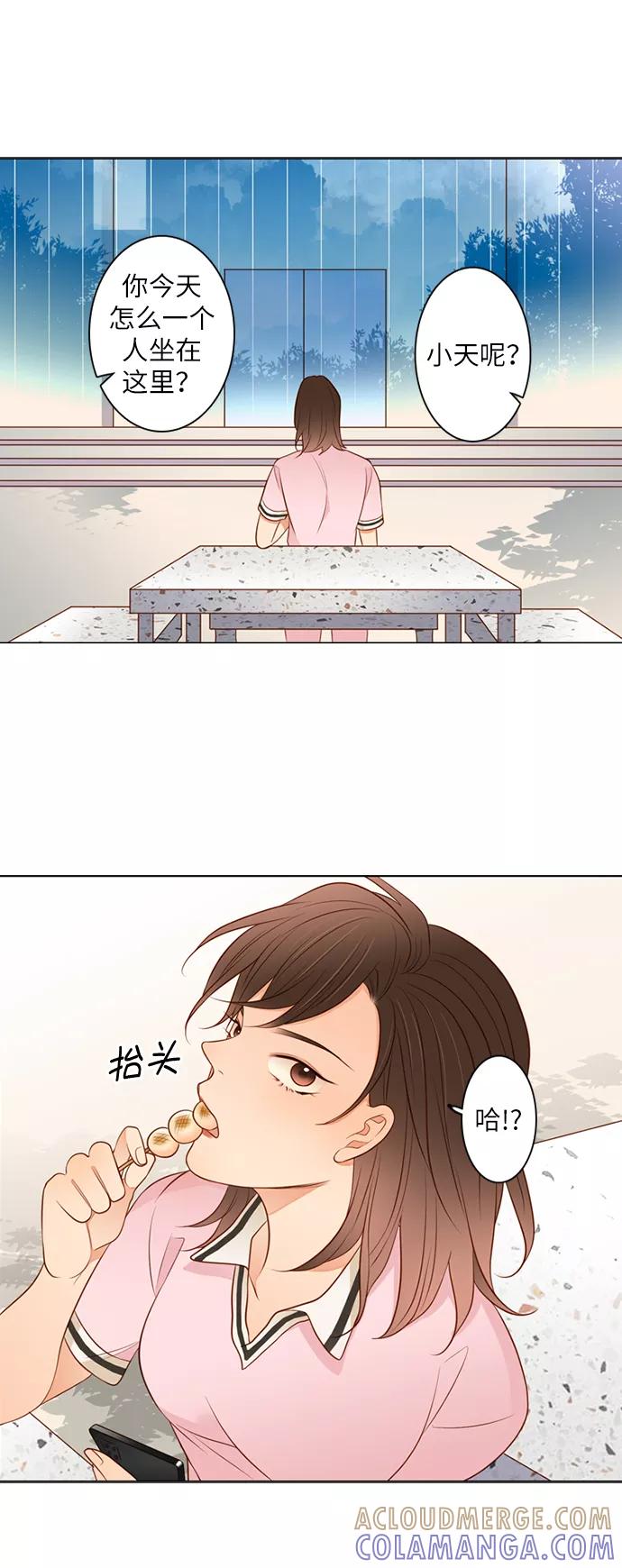 《第25小时》第16话 第3页