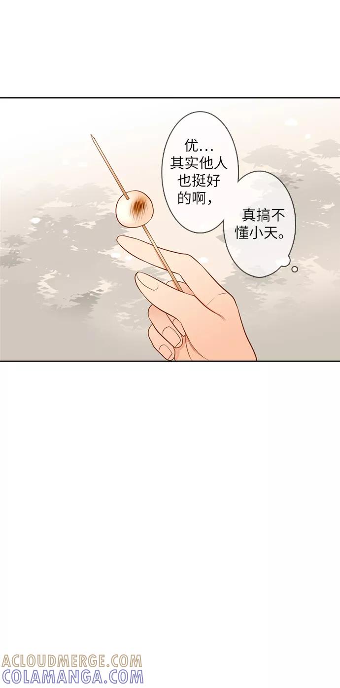 《第25小时》第16话 第15页