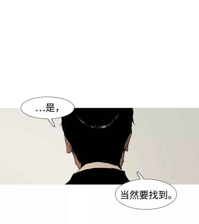 《蟑螂》第16话 第90页