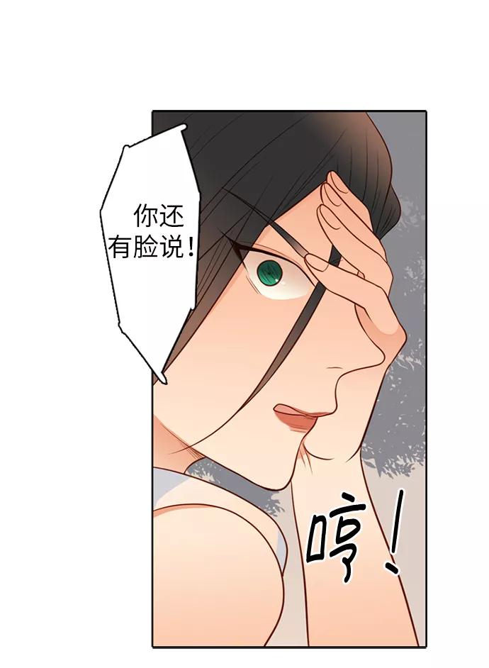 《第25小时》第16话 第34页