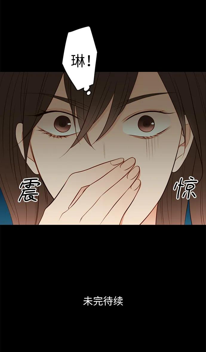 《第25小时》第17话 第50页
