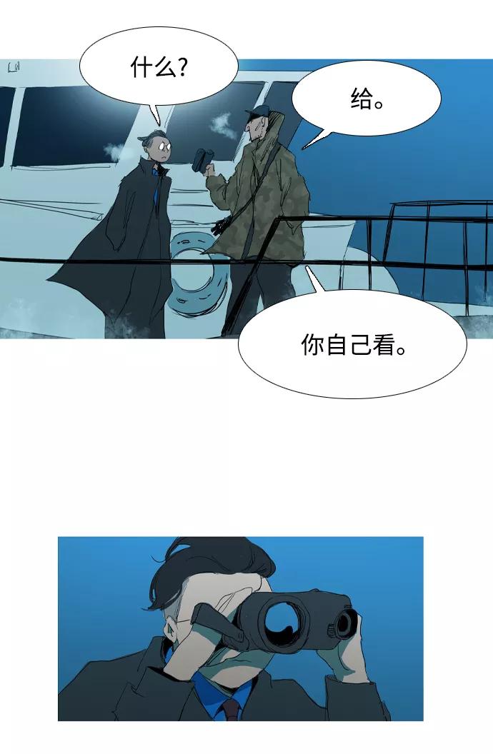 《蟑螂》第17话 第75页