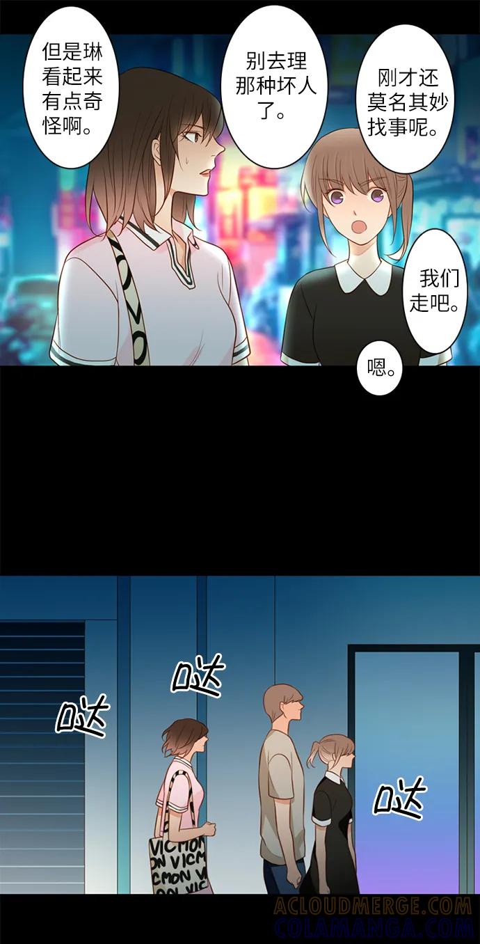 《第25小时》第17话 第40页