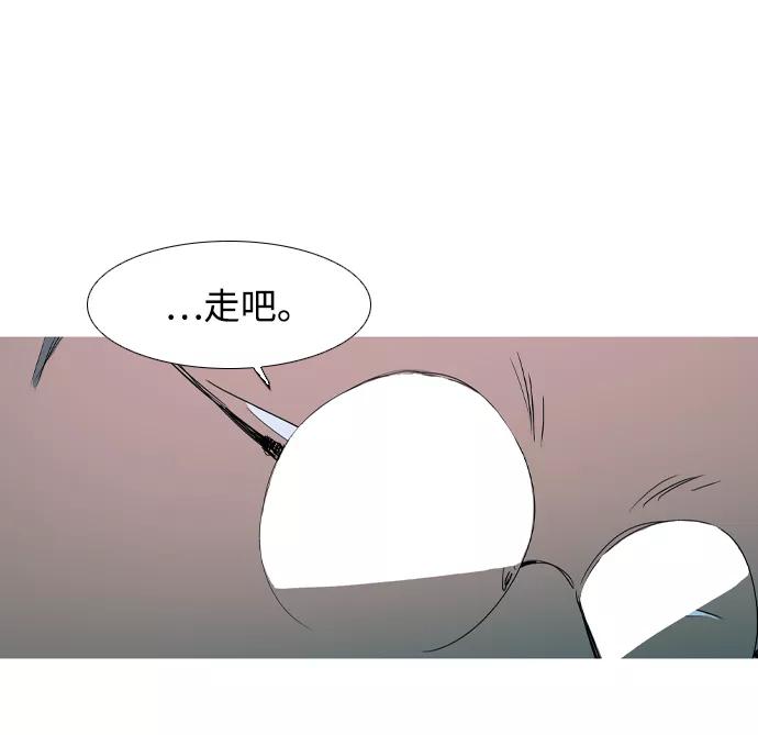 《蟑螂》第17话 第68页