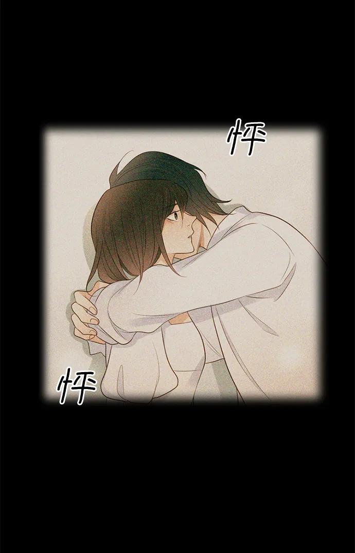 《第25小时》第17话 第29页