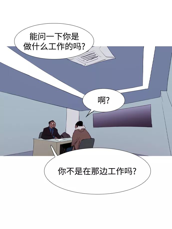 《蟑螂》第17话 第53页
