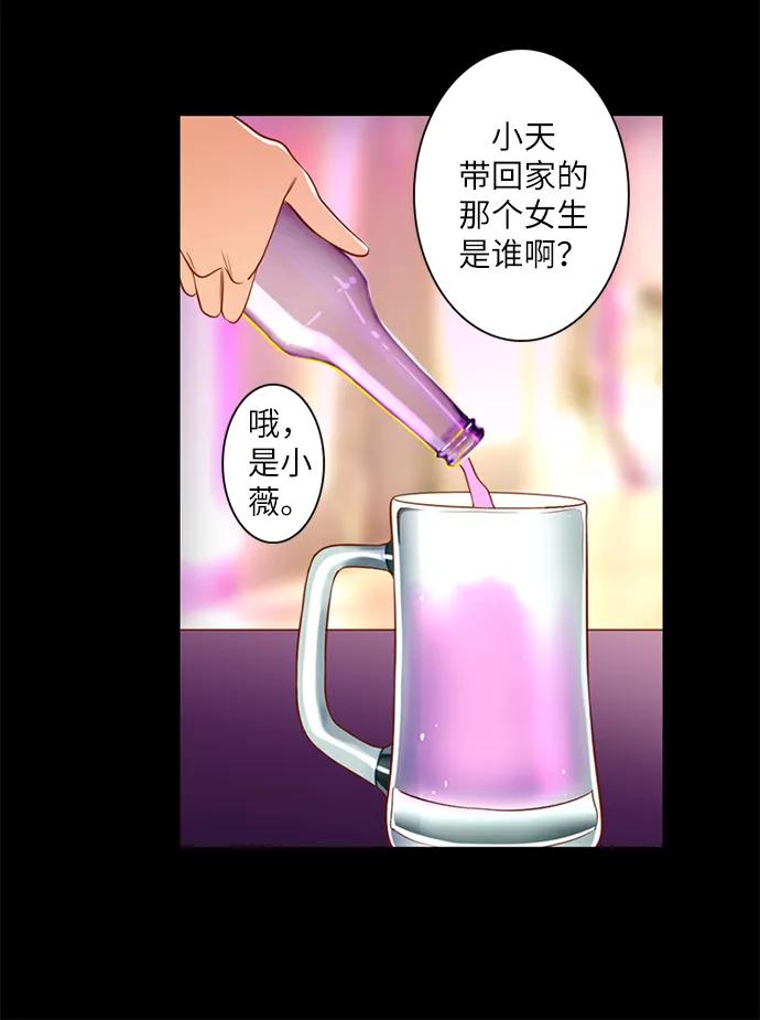 《第25小时》第17话 第12页