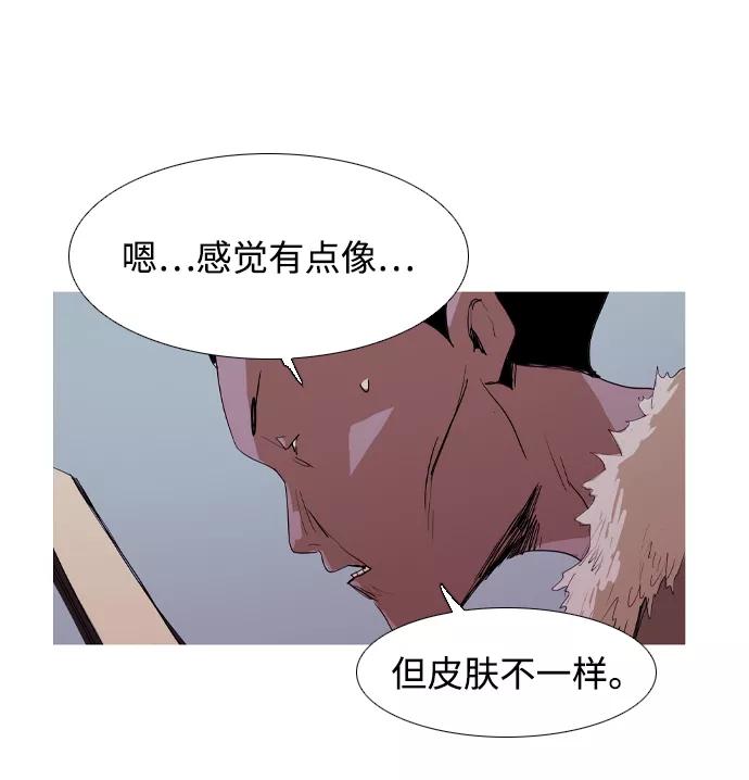 《蟑螂》第17话 第50页