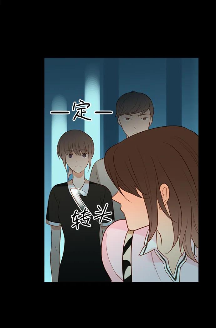 《第25小时》第17话 第42页