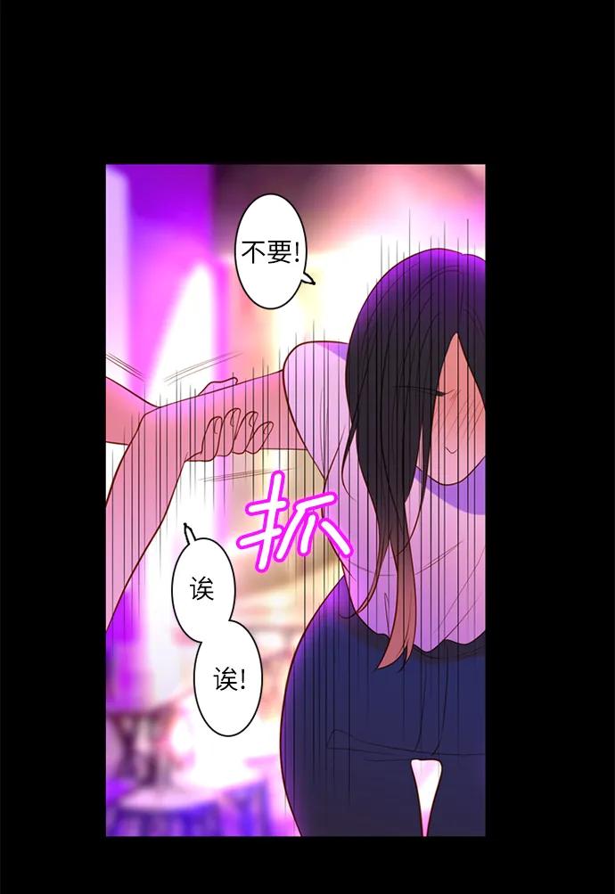 《第25小时》第17话 第35页