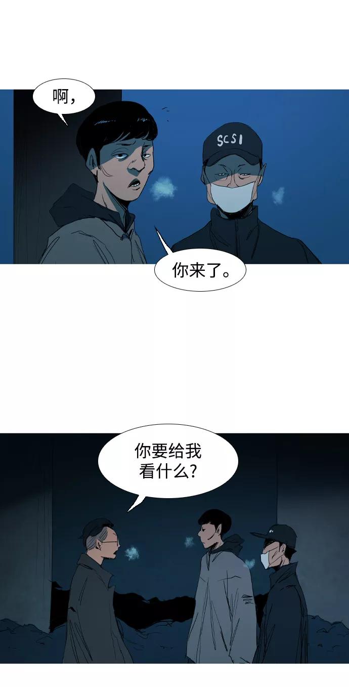 《蟑螂》第17话 第39页