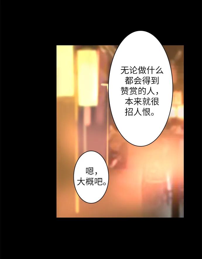 《第25小时》第17话 第26页