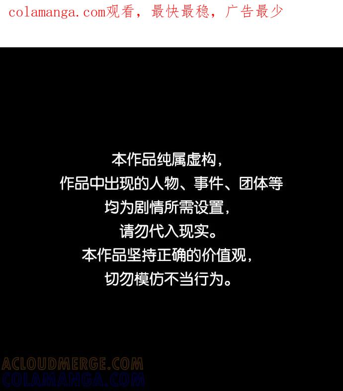 《第25小时》第17话 第1页