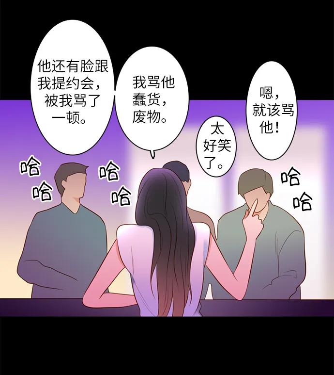 《第25小时》第17话 第11页