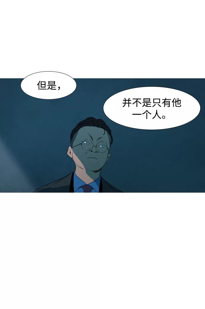 《蟑螂》第17话 第44页