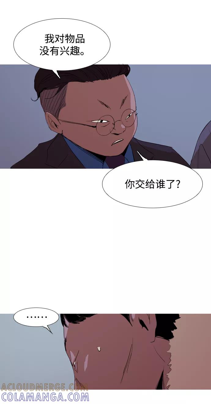 《蟑螂》第17话 第55页