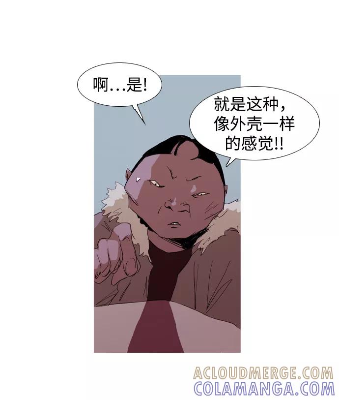 《蟑螂》第17话 第52页
