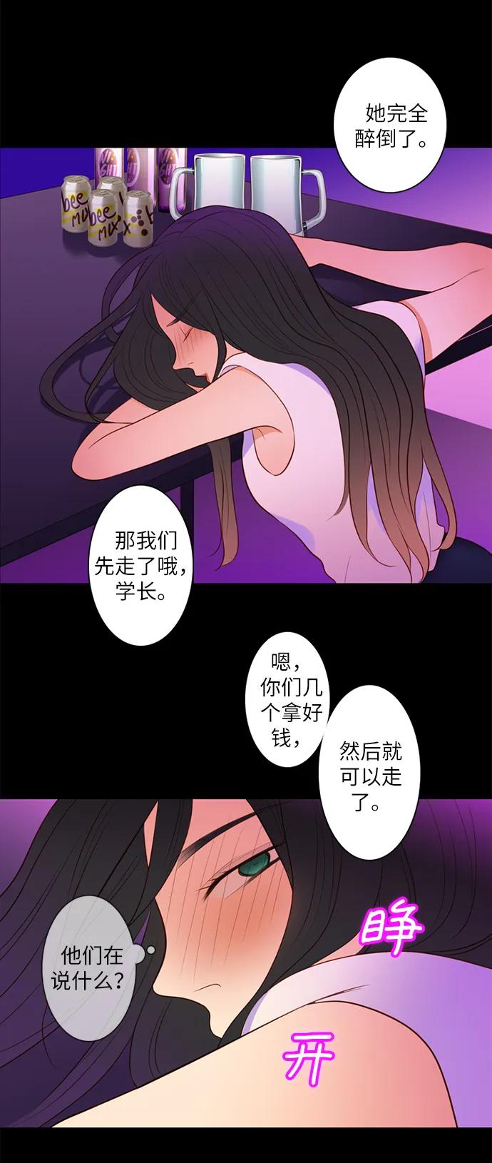 《第25小时》第17话 第33页