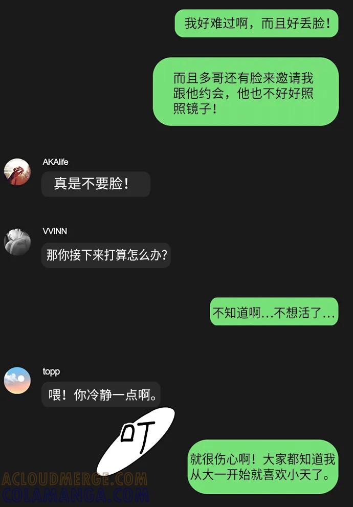 《第25小时》第17话 第4页