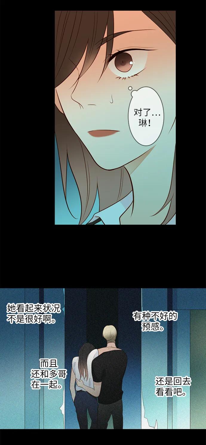 《第25小时》第17话 第44页