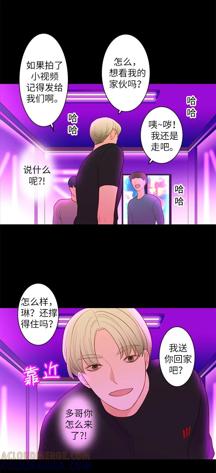 《第25小时》第17话 第34页