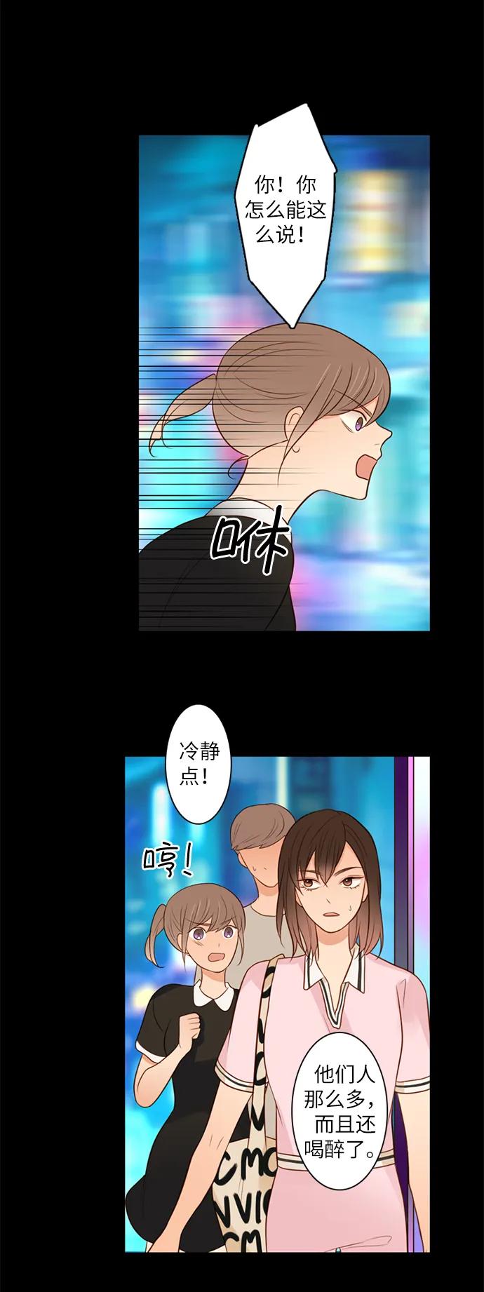 《第25小时》第17话 第18页