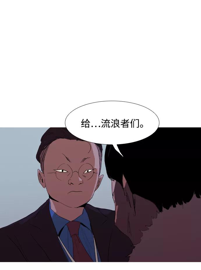 《蟑螂》第17话 第56页