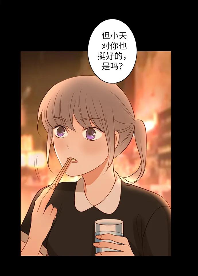《第25小时》第17话 第27页