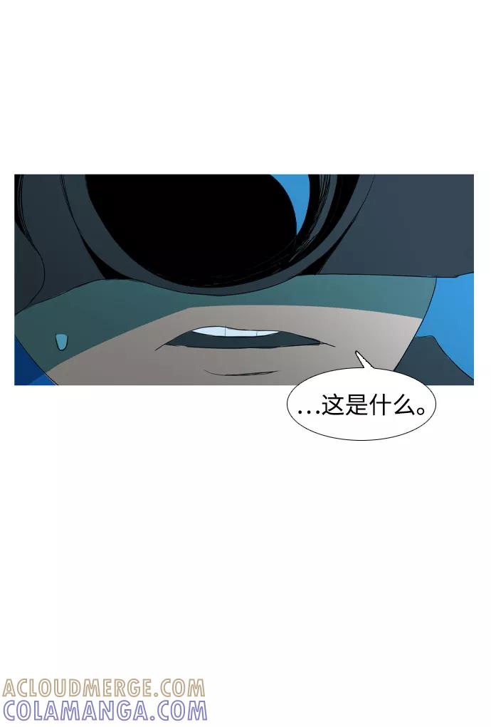 《蟑螂》第17话 第76页