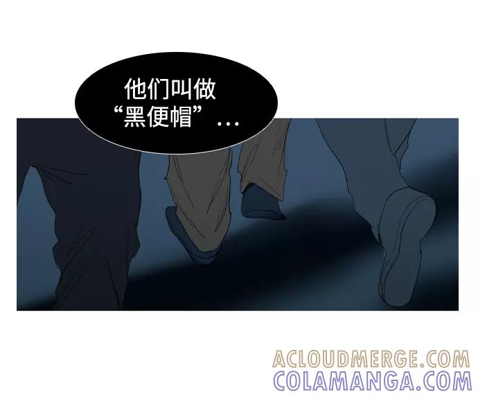 《蟑螂》第17话 第64页