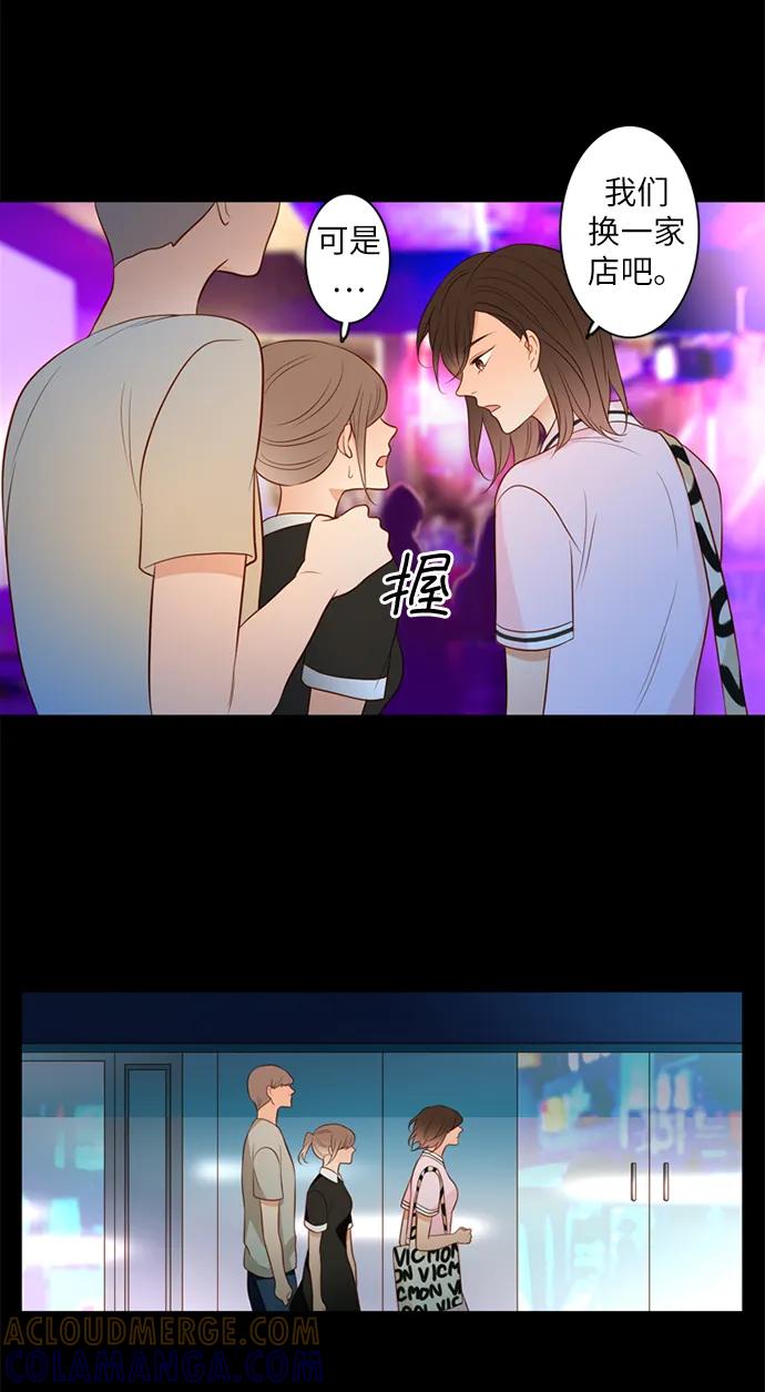 《第25小时》第17话 第19页