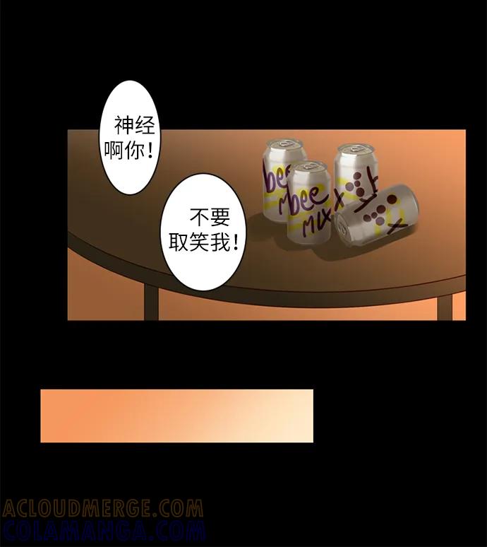 《第25小时》第17话 第31页