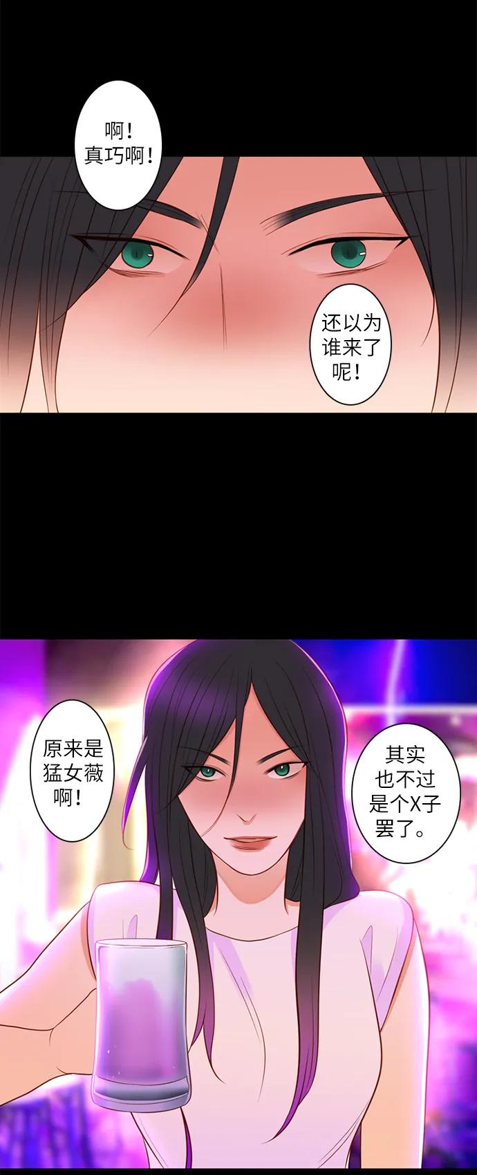 《第25小时》第17话 第17页