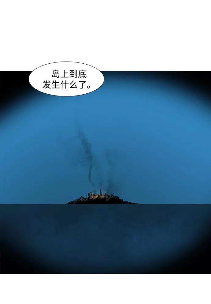 《蟑螂》第17话 第77页
