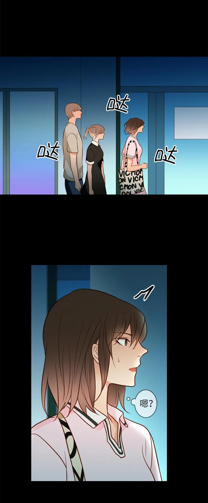 《第25小时》第17话 第41页