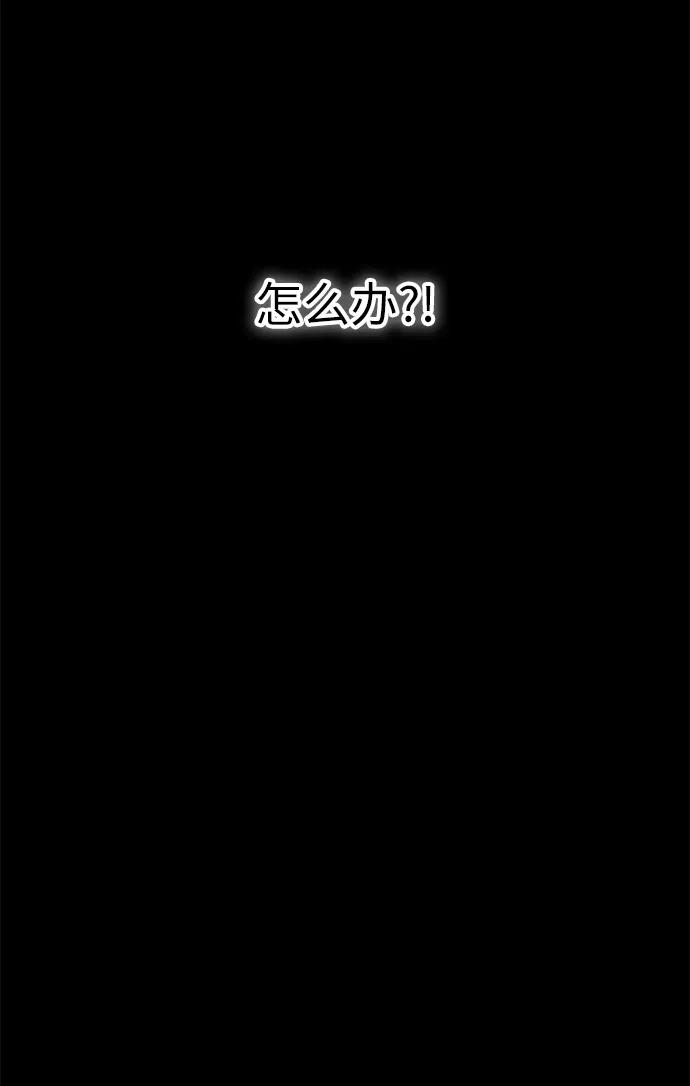 《第25小时》第17话 第38页