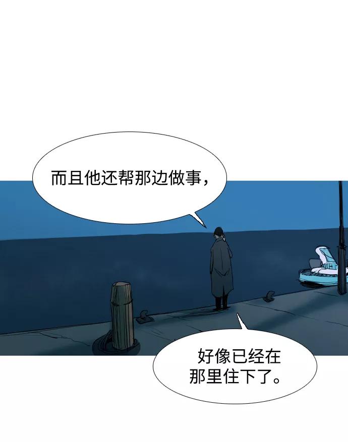 《蟑螂》第17话 第60页