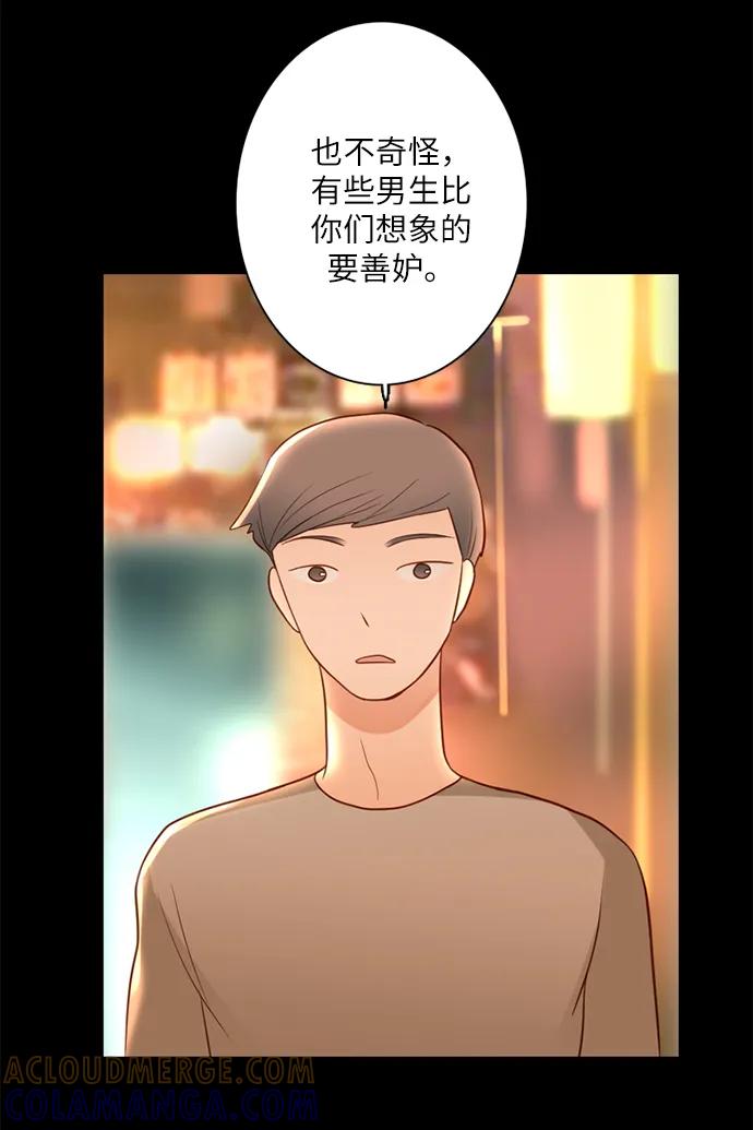 《第25小时》第17话 第25页