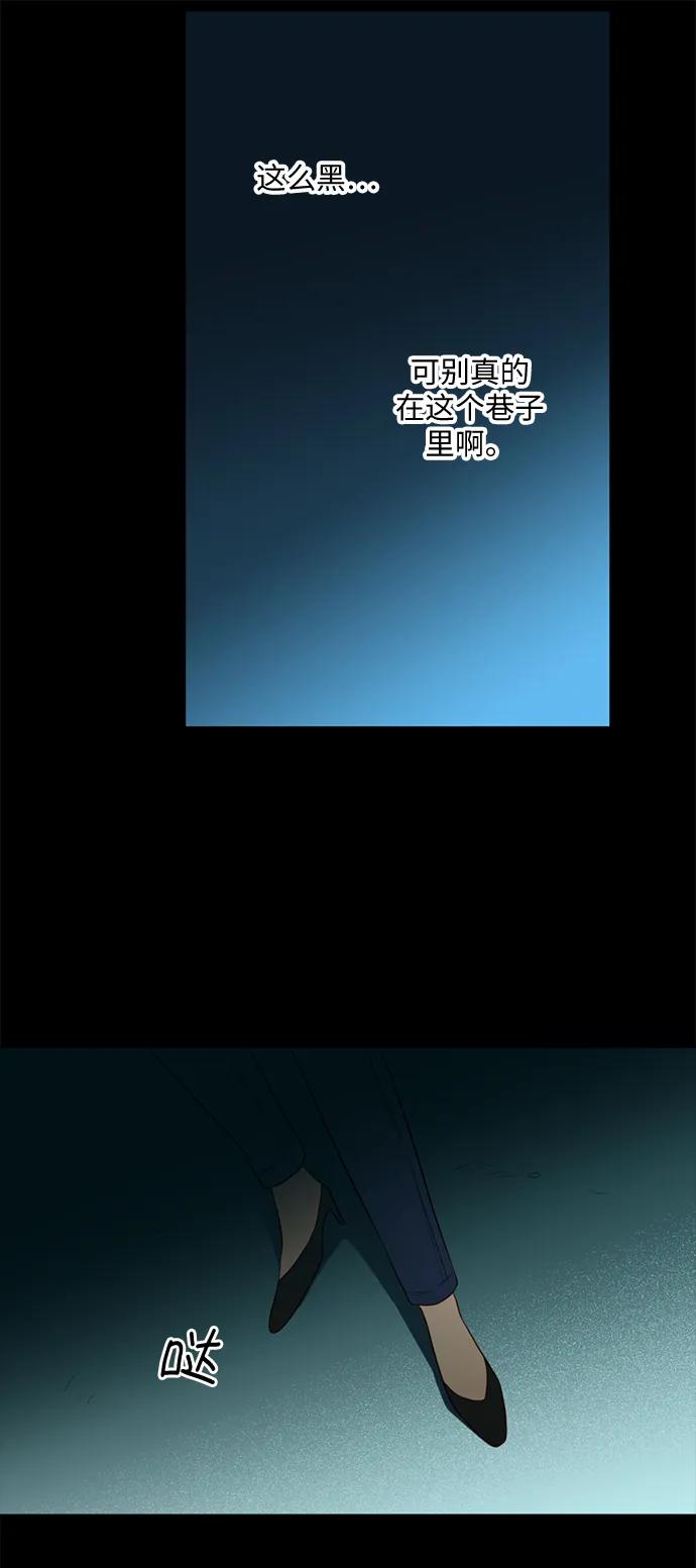 《第25小时》第17话 第48页