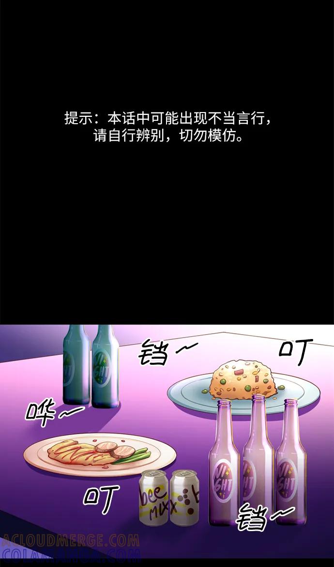 《第25小时》第17话 第7页
