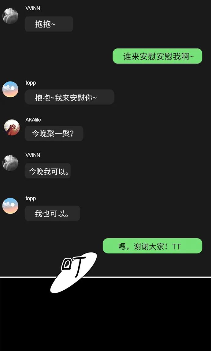 《第25小时》第17话 第5页