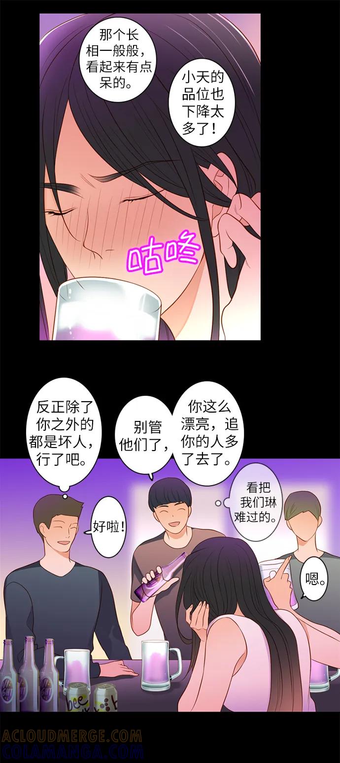 《第25小时》第17话 第13页