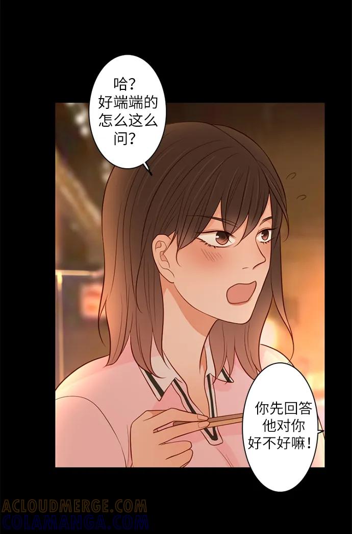 《第25小时》第17话 第28页